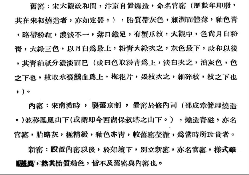 定窯文化：何謂“五大名窯”？(圖11)